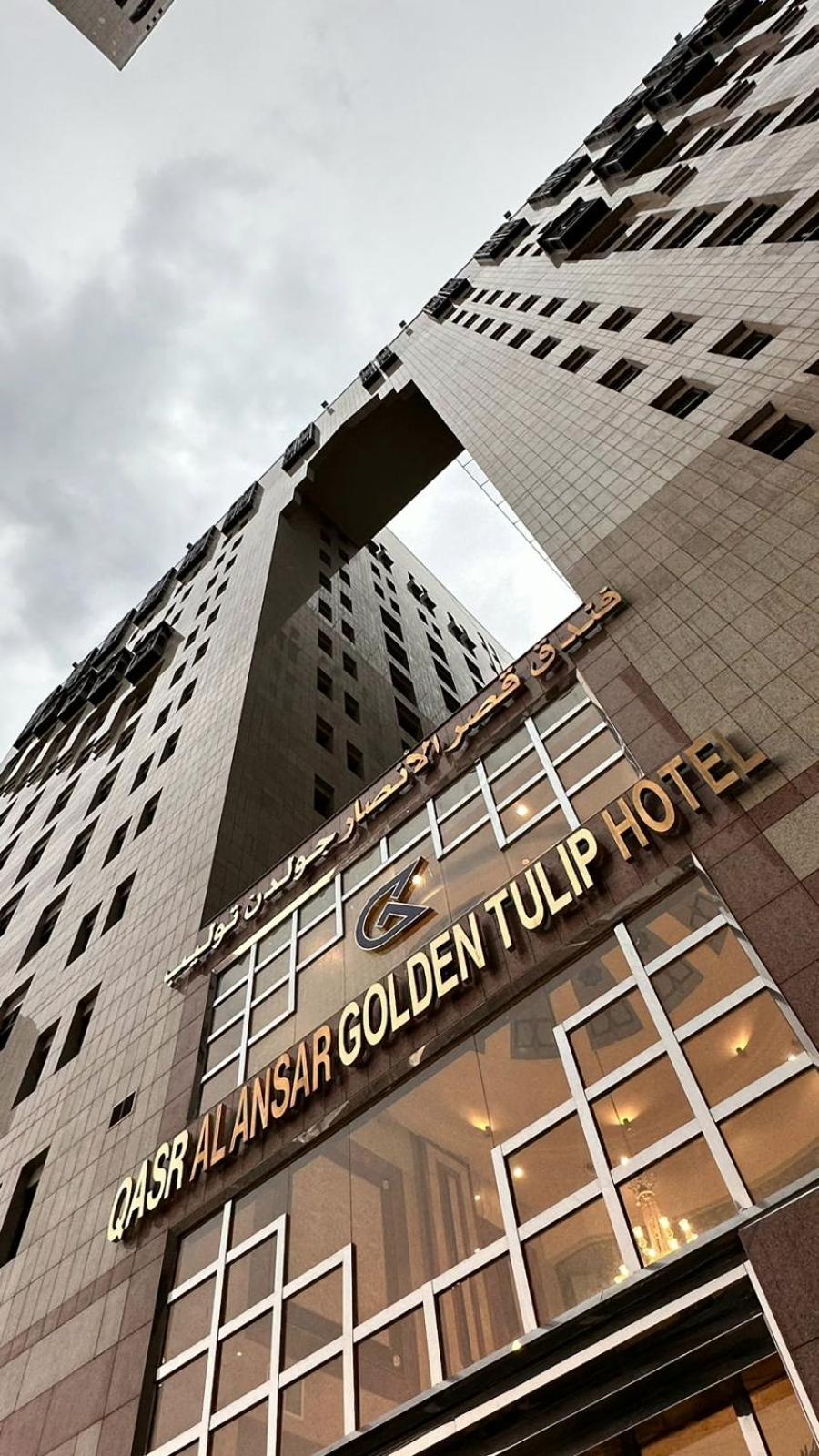 Qasr Al Ansar Golden Tulip Hotel