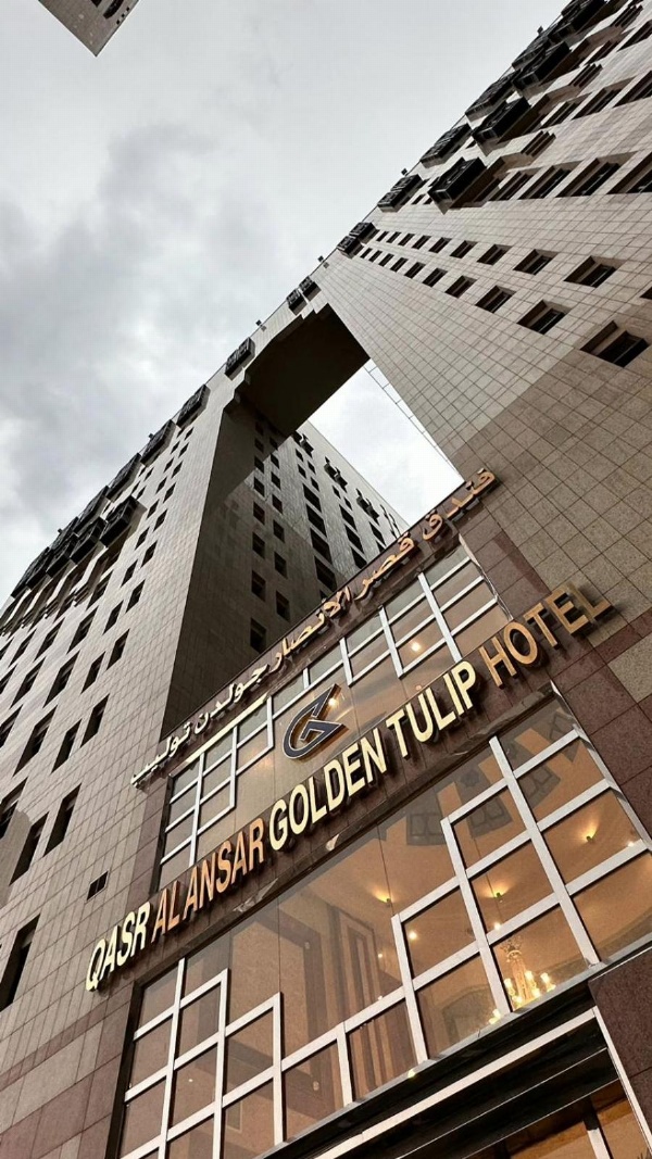 Qasr Al Ansar Golden Tulip Hotel image 1