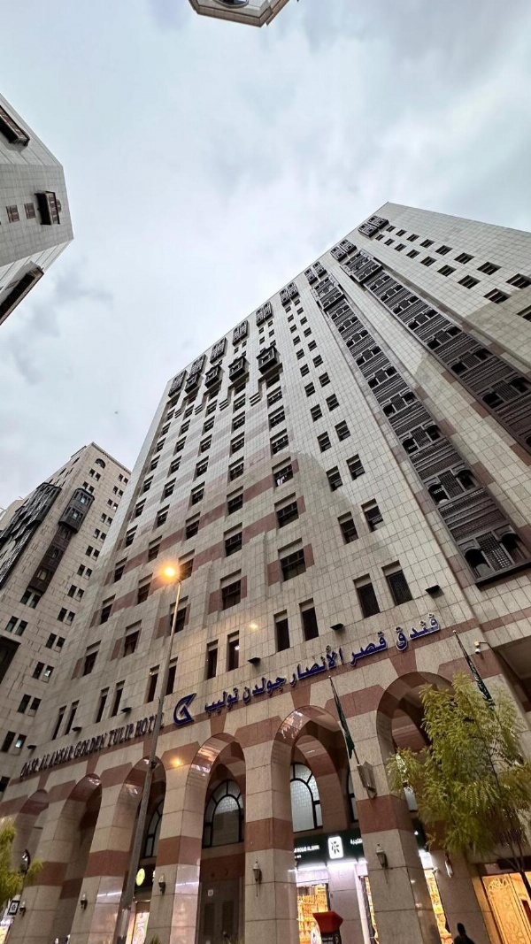 Qasr Al Ansar Golden Tulip Hotel image 4